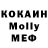 ТГК жижа Andrey Molodets